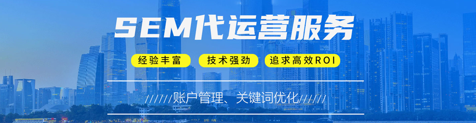 金寨百度推广竞价